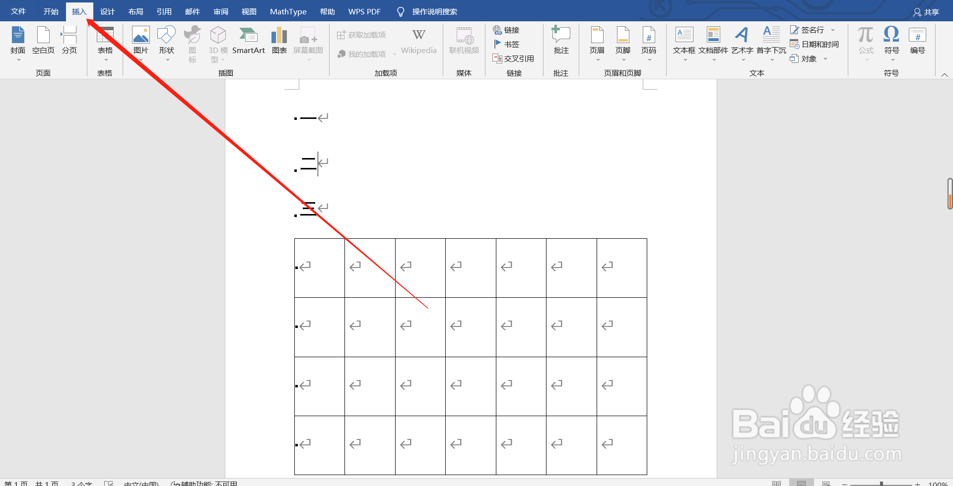 如何图片转换word文档
