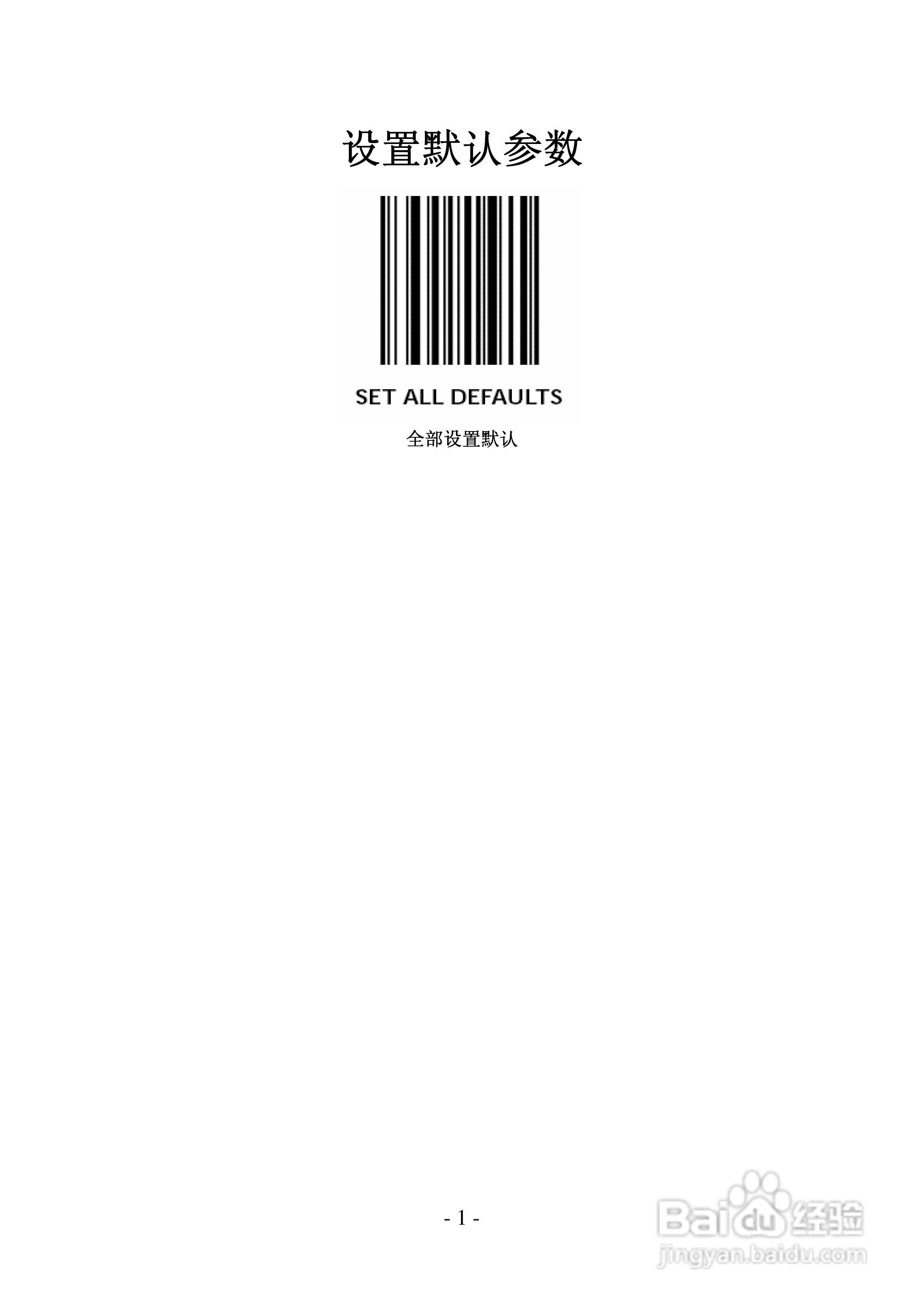 FG2016条码扫描器说明书:[1]