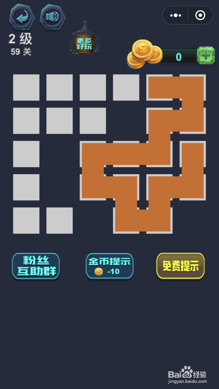 微信小游戏最强连一连2级59关怎么玩