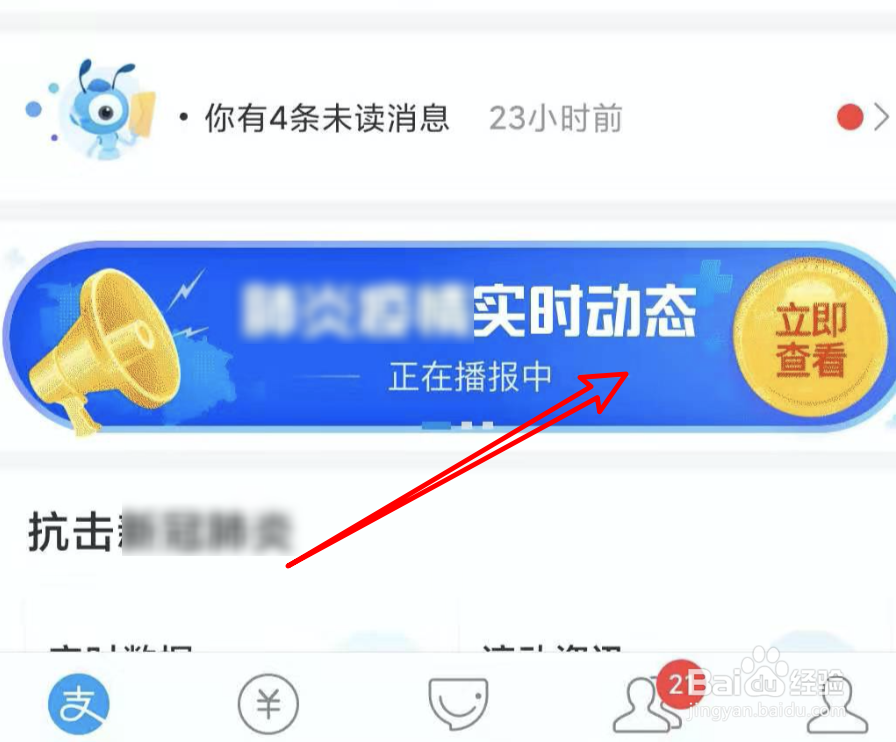 如何查询同坐火车是否有感染者