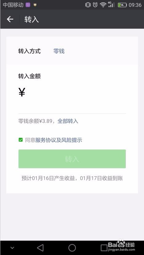 微信如何提现不扣手续费教你一招