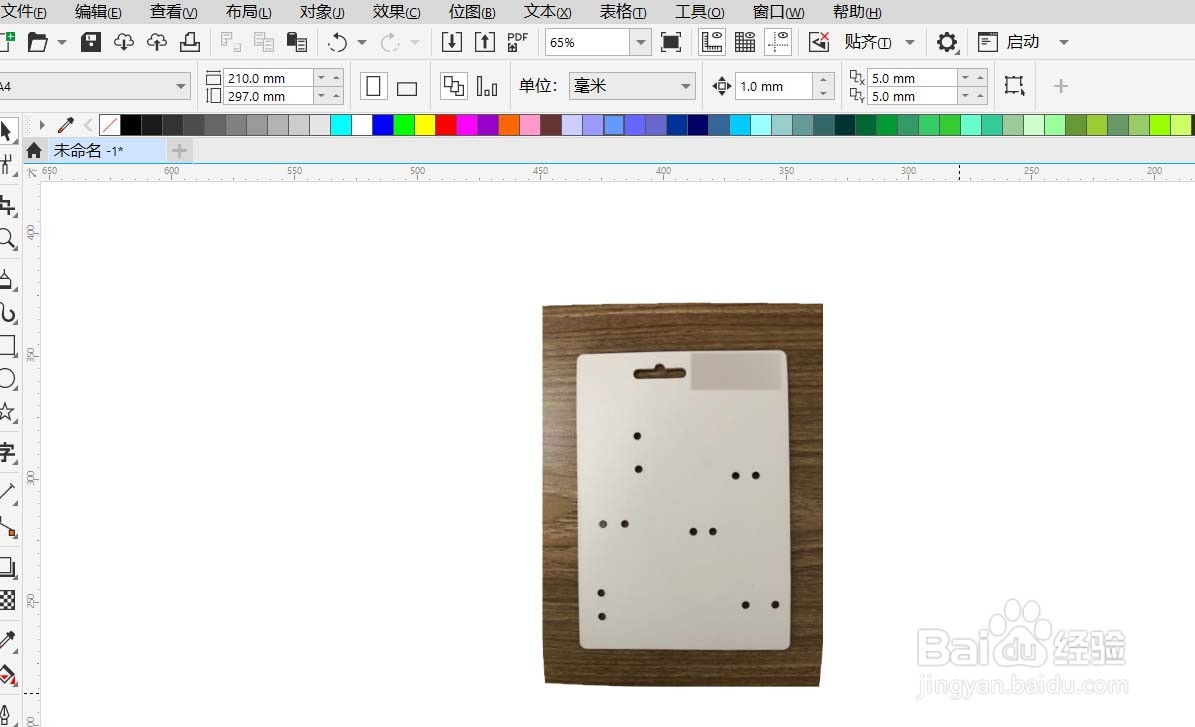 CorelDRAW怎样把扫描好的图片矫正