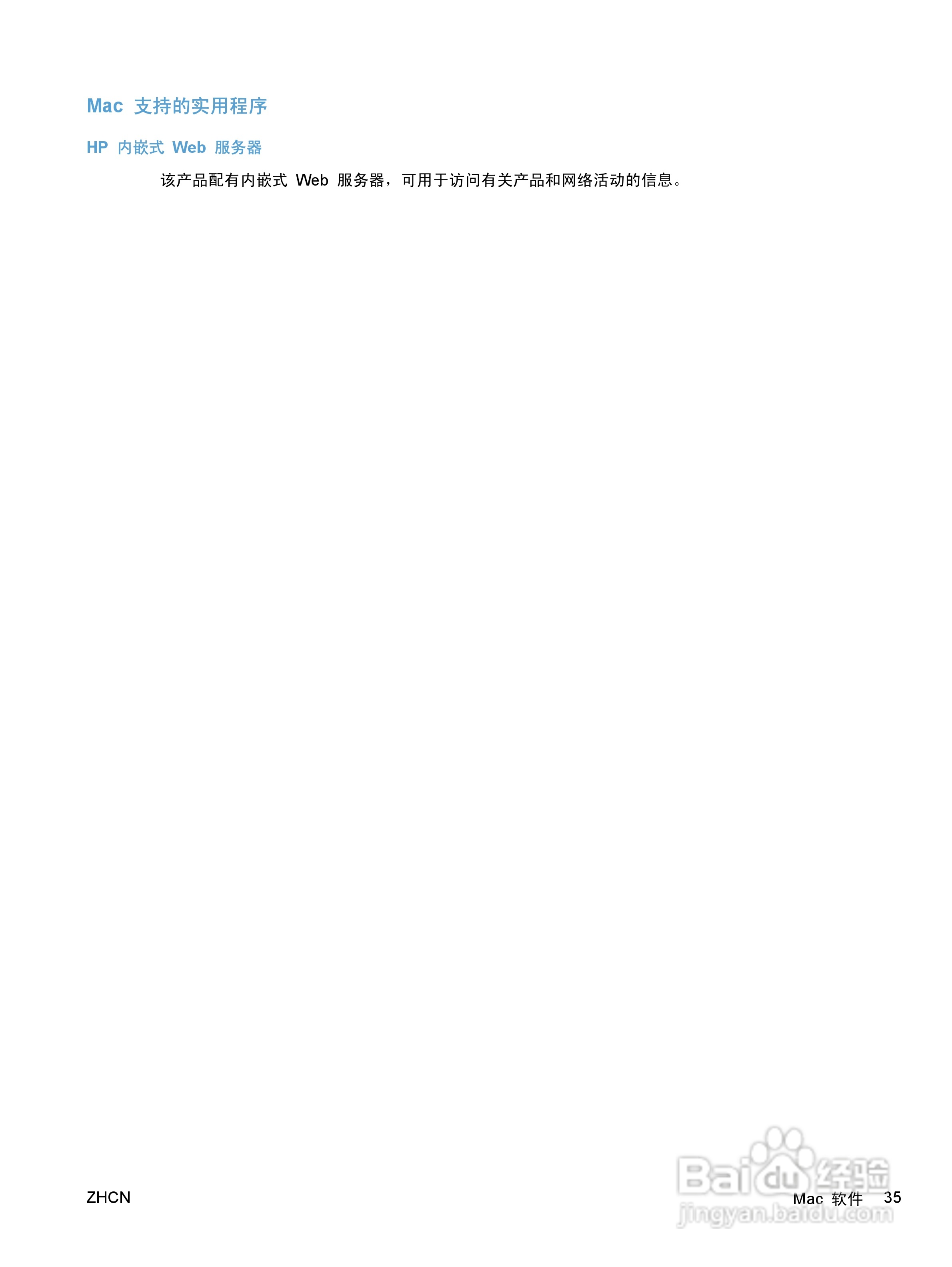 惠普 HP LaserJet M1536dnf MFP一体机说明书:[5]