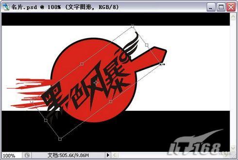 photoshop制作个性名片