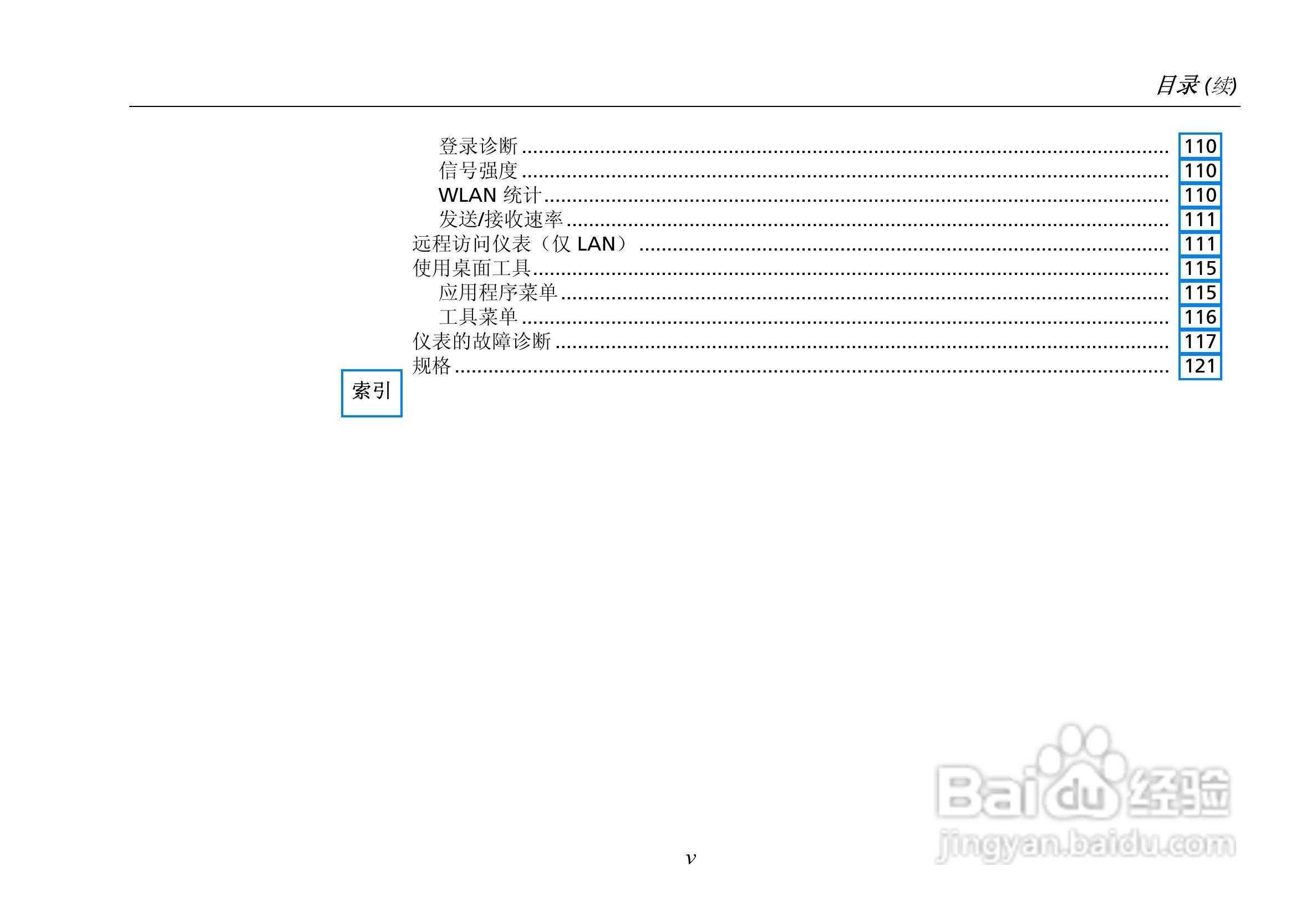 ES2网络测试仪使用说明书:[2]