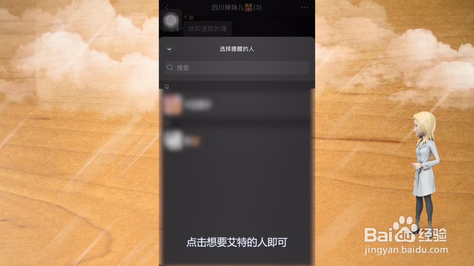 微信怎么@所有人?