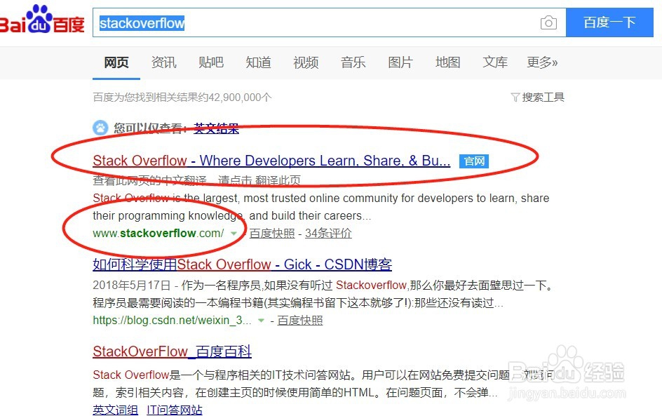 stackoverflow注册使用