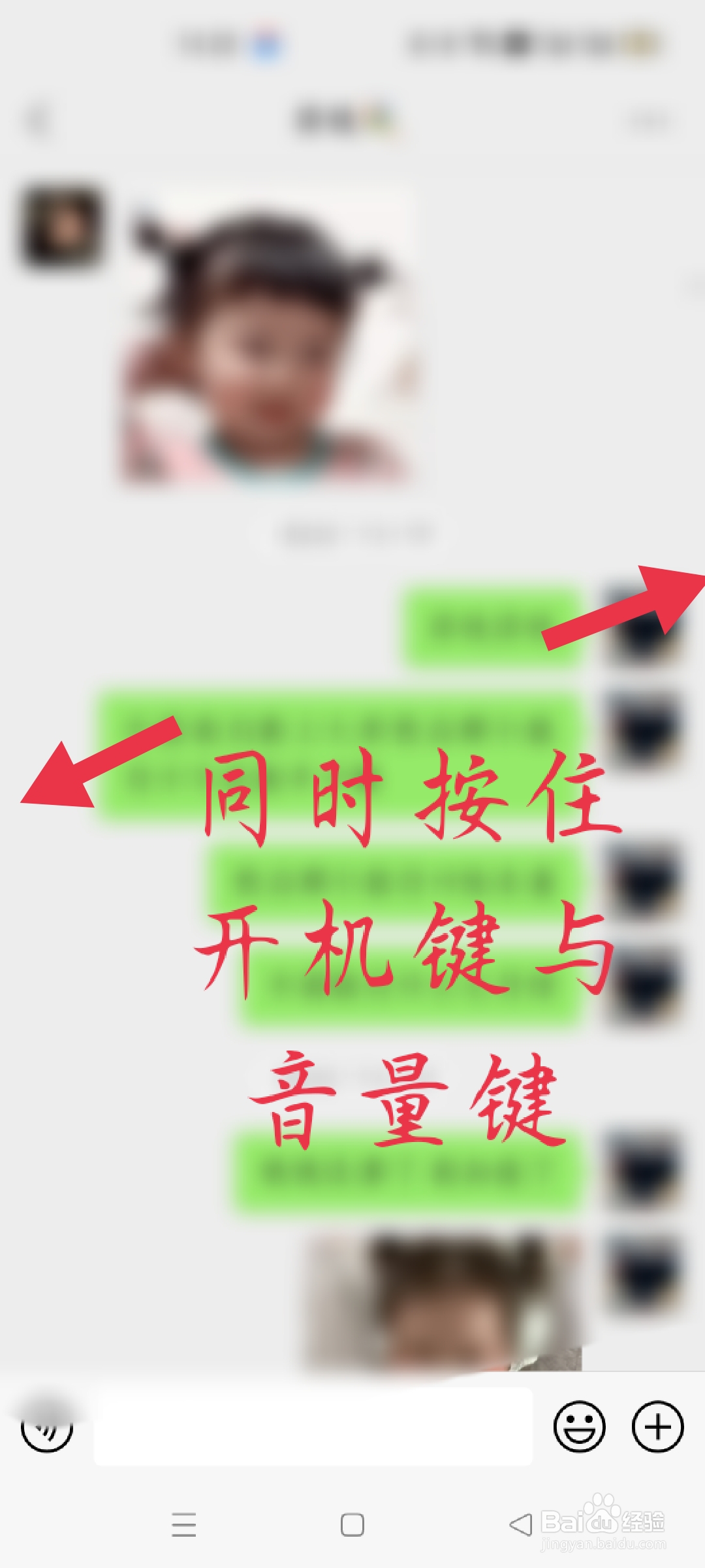 微信怎么截长屏聊天记录给朋友