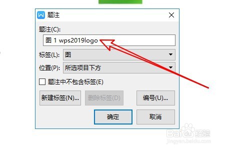wps2019如何为图片添加标注