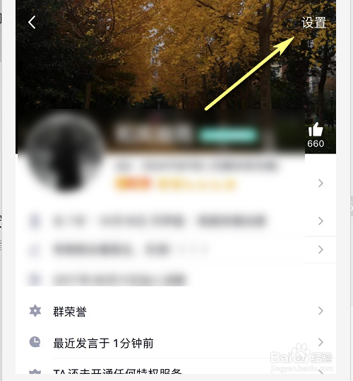 手机QQ怎么取消特别关心