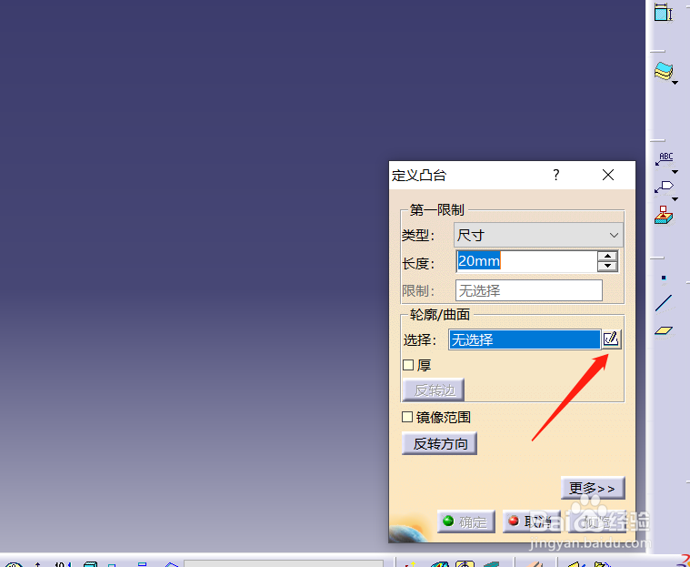 CATIA V5R20入门教程