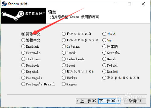 如何在windows上下载安装steam平台