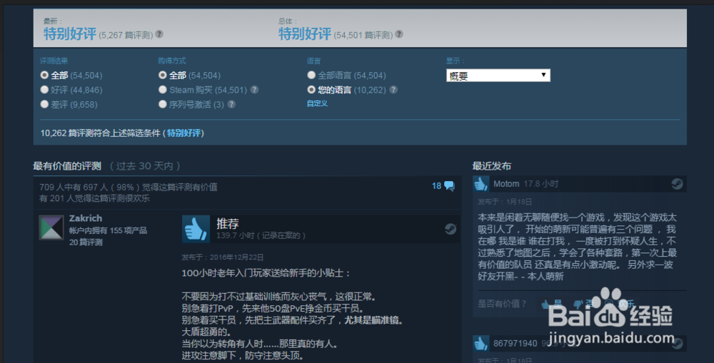 Steam是什么平台Steam是什么？Steam萌新教程。