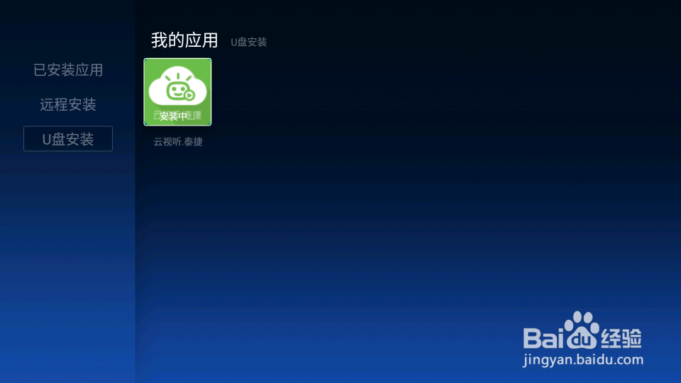 微鲸WTV55吋智能电视怎么安装泰捷视频