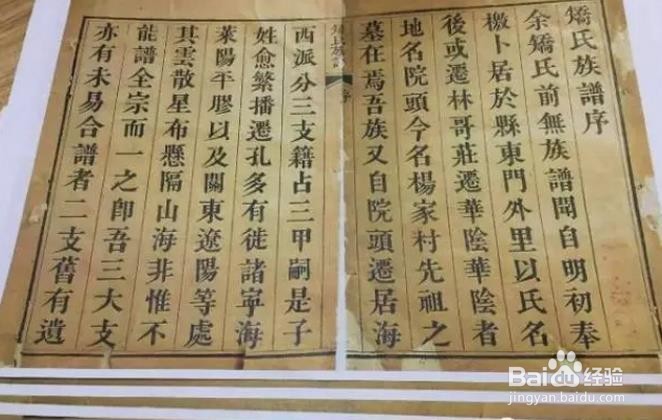线上修谱，靠不靠谱