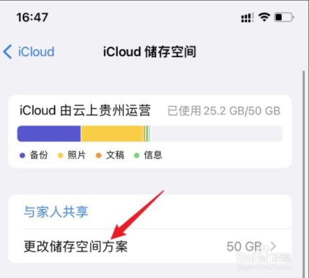苹果icloud怎么取消续费?