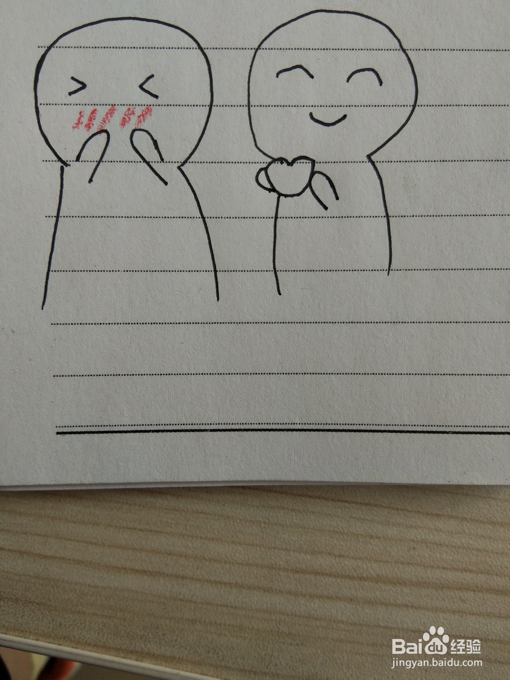 害羞的表情图怎么画