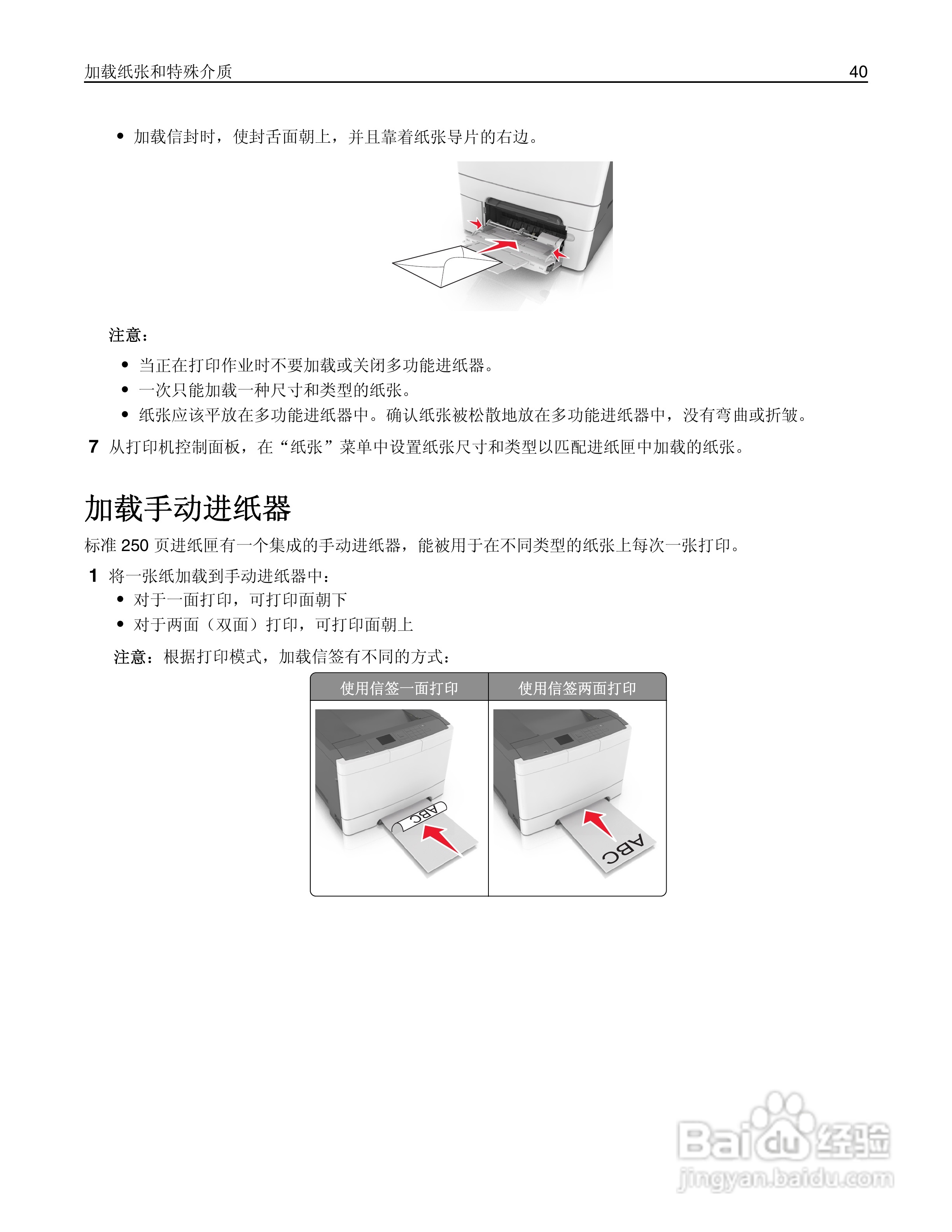 利盟CS410dn彩色打印机说明书:[4]