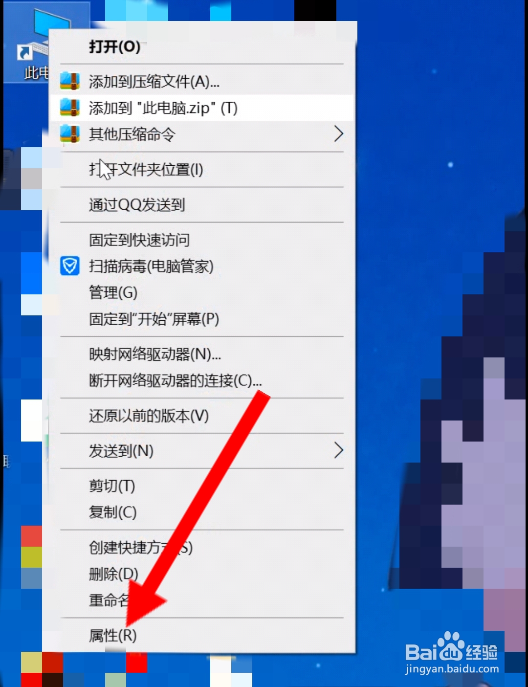 怎样看电脑型号