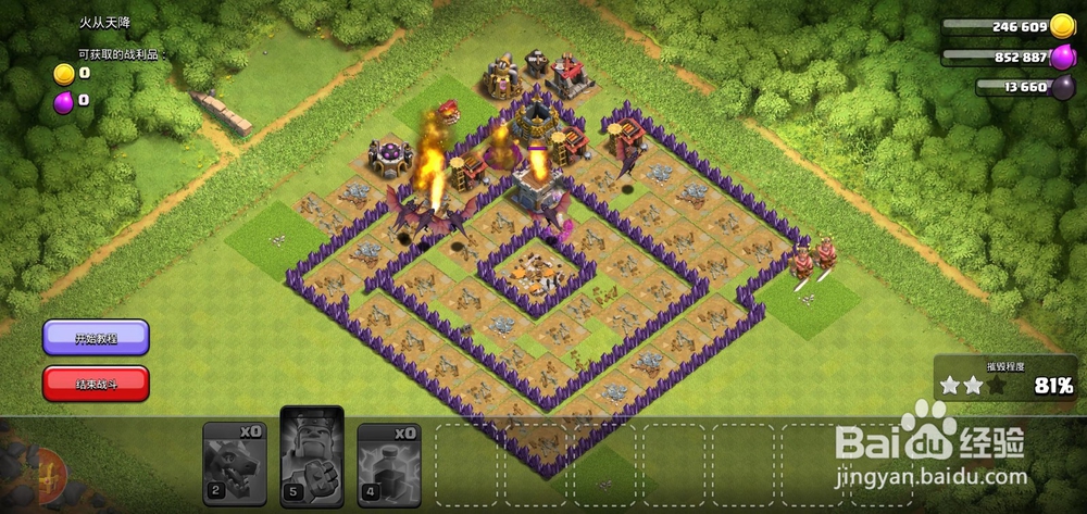 部落冲突火从天降怎么打