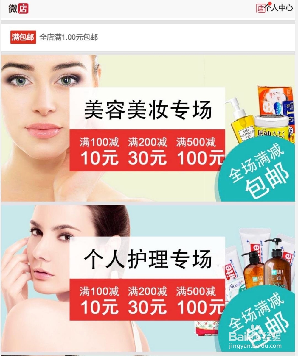 微店美化神器