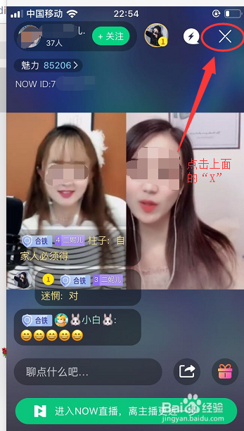 QQ视频随聊怎么关闭