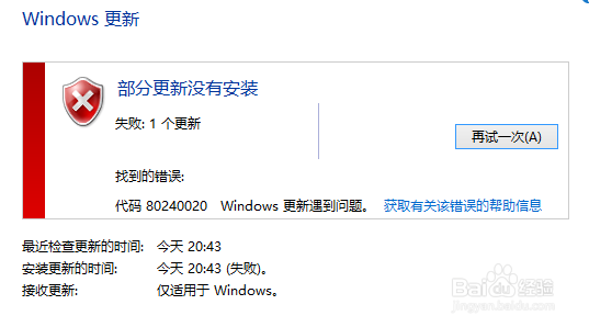从Win7/8.1升级Windows10正式版失败解决方法