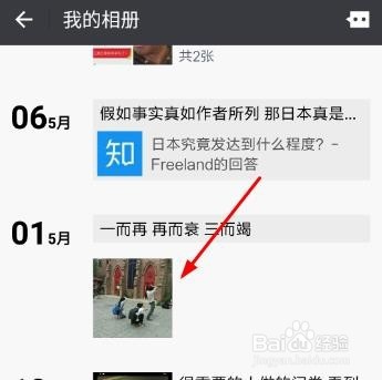 微信好友删除了怎么找回