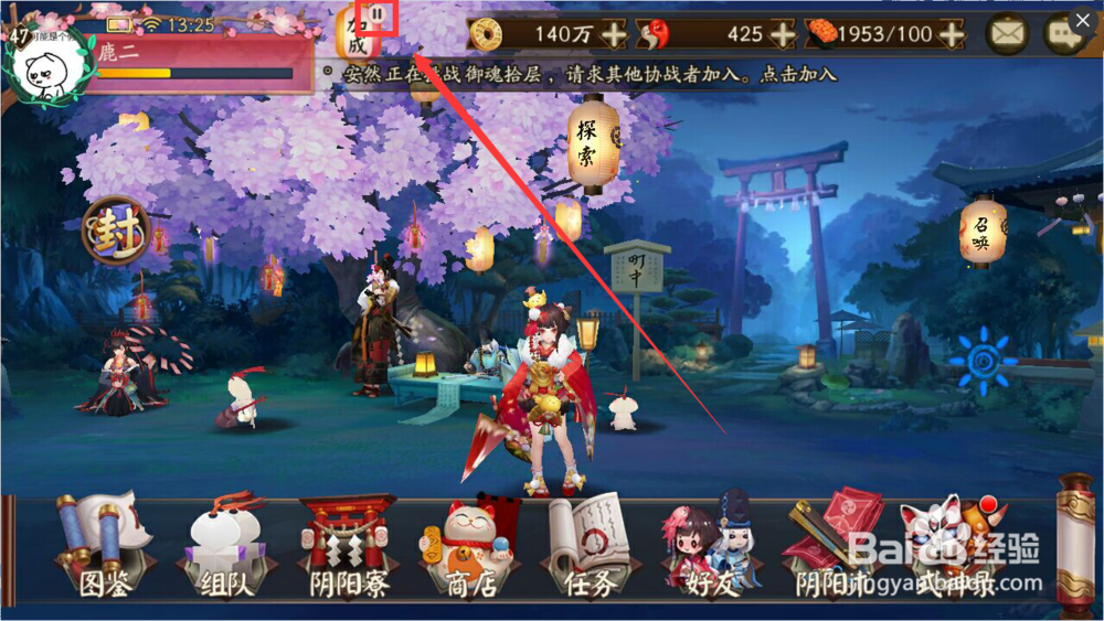 阴阳师怎么暂停buff