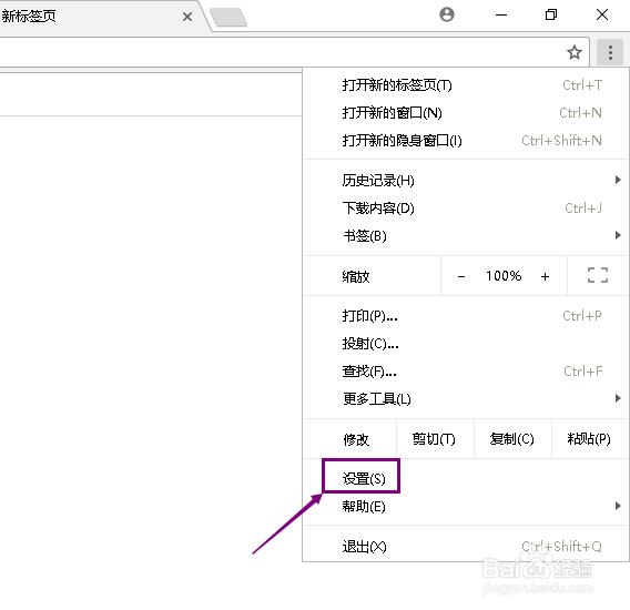 谷歌浏览器工具 Internet选项在哪里