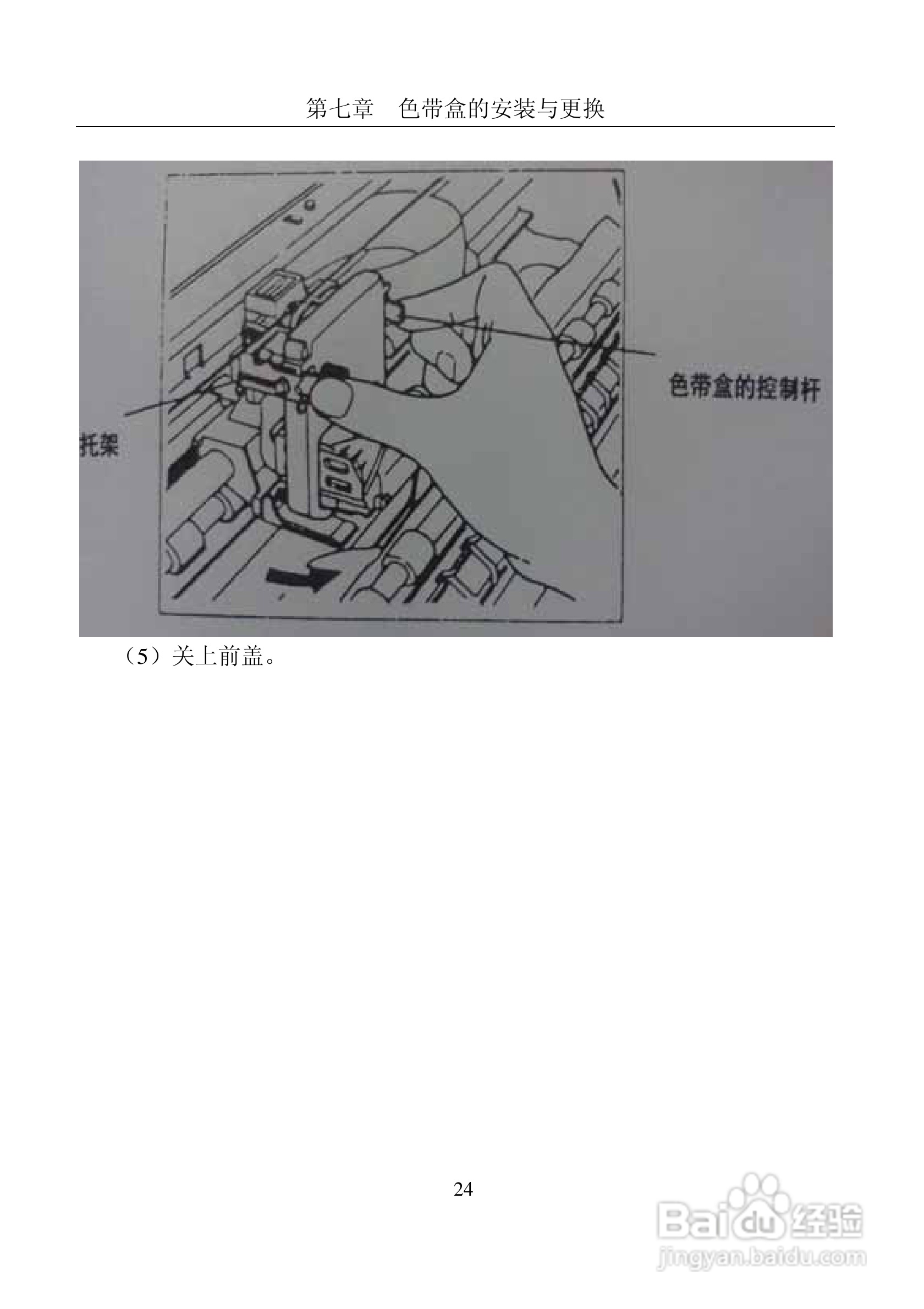 富士通DPK8400E+平推式打印机使用说明书:[3]