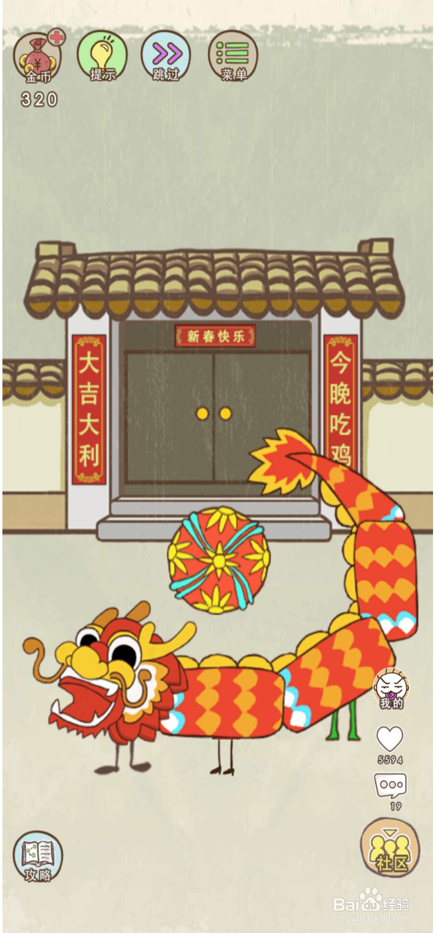 史上最坑爹的游戏16第9关攻略