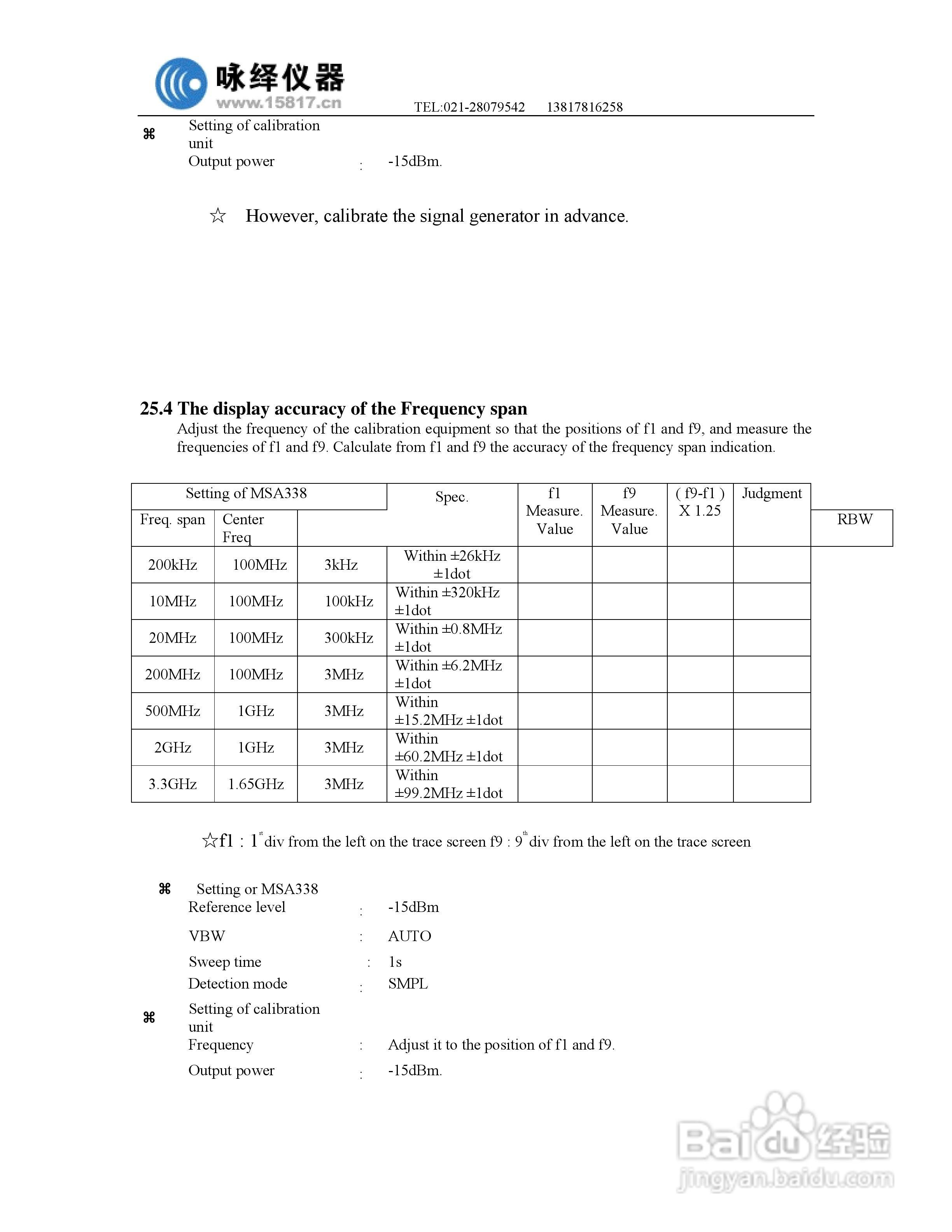 迈克尼斯MSA338频谱分析仪说明书:[7]