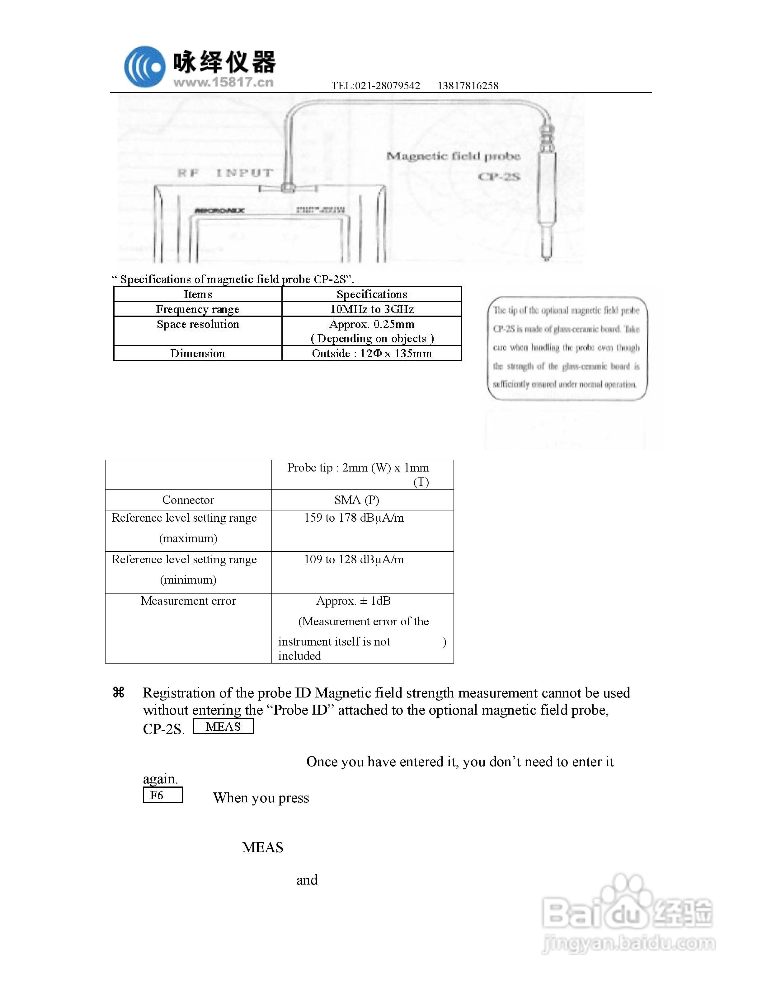 迈克尼斯MSA338频谱分析仪说明书:[5]
