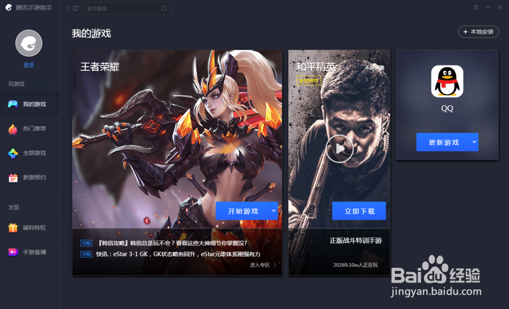 《剑网3:指尖江湖》PC版怎么设置按键