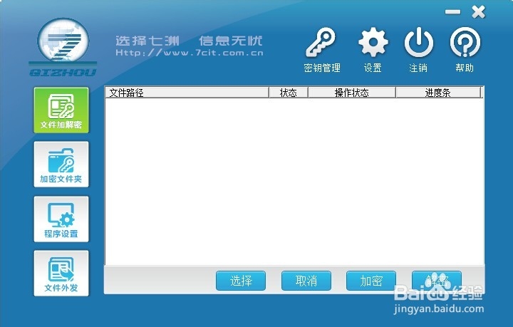 文件夹怎么加密