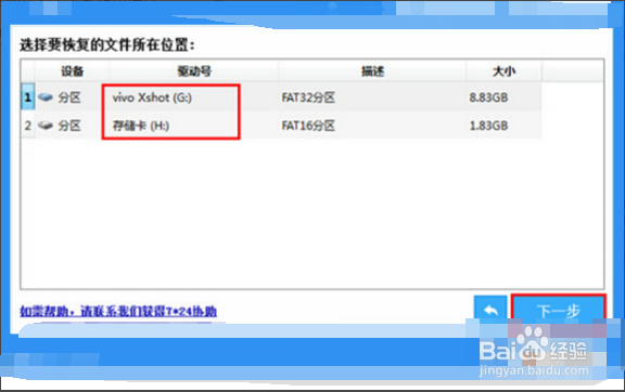 手机里的照片意外删除后怎么恢复