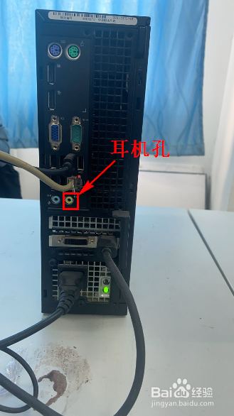 台式电脑插入耳机没有声音怎么办