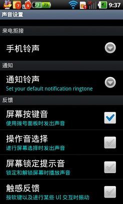 如何让Android手机更省电