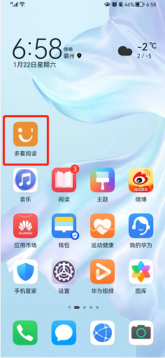 多看阅读如何修改书架类型?