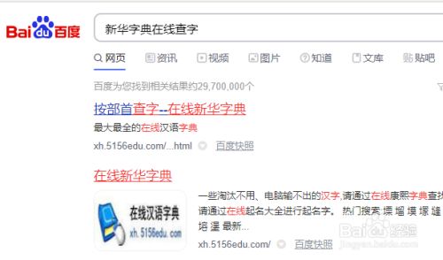 部首查字分分钟 一种欠字怎么加偏旁的巧妙方法 百度经验 部首查字分分钟 一种欠字怎么加偏旁的巧妙方法 百度经验