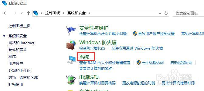 把win10系统设置成高性能模式