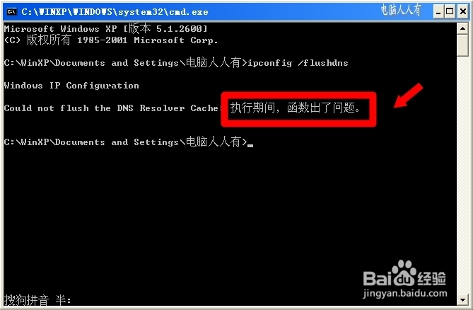 电脑维护：[58]网络出错651