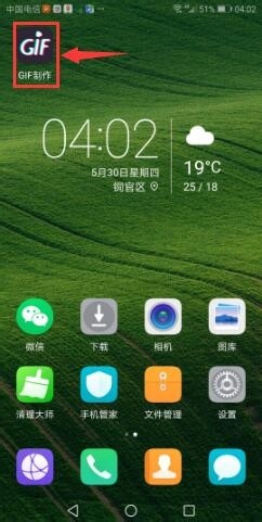 在华为手机上如何下载安装软件