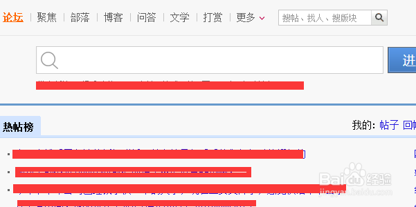 天涯论坛如何发帖