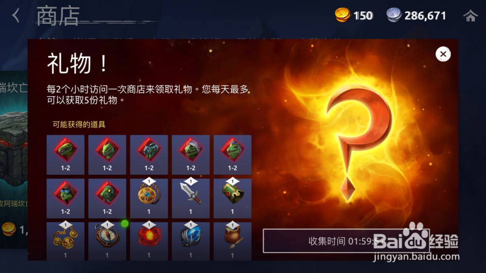 魔法年代age of magic怎么获得英雄碎片