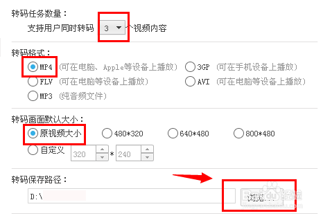 优酷播放器怎么转码