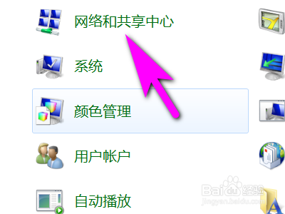 如何修改电脑网络名称？