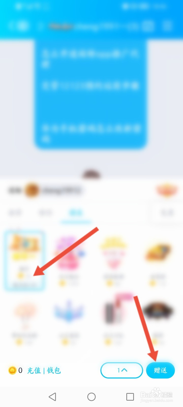 怎么送QQ群成员礼品