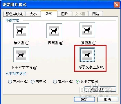 怎样隐藏word文档中的文字